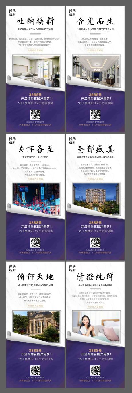 源文件下载【价值点系列海报】编号：33610005015103497