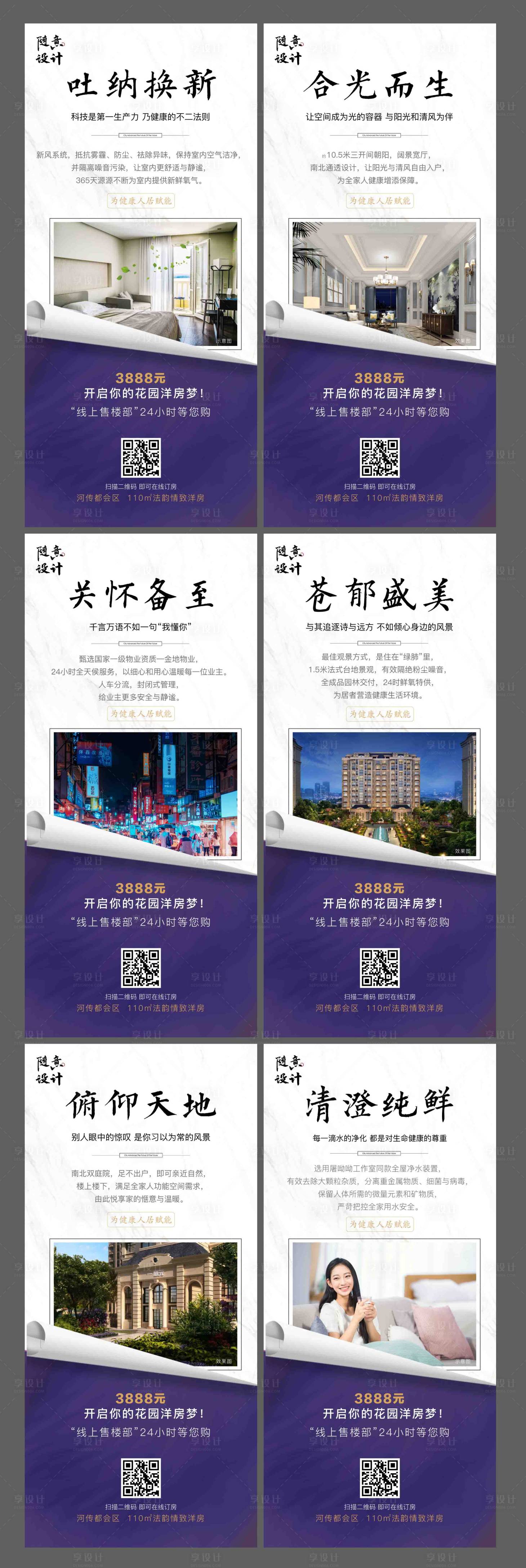 源文件下載【價值點系列海報】編號：33610005015103497