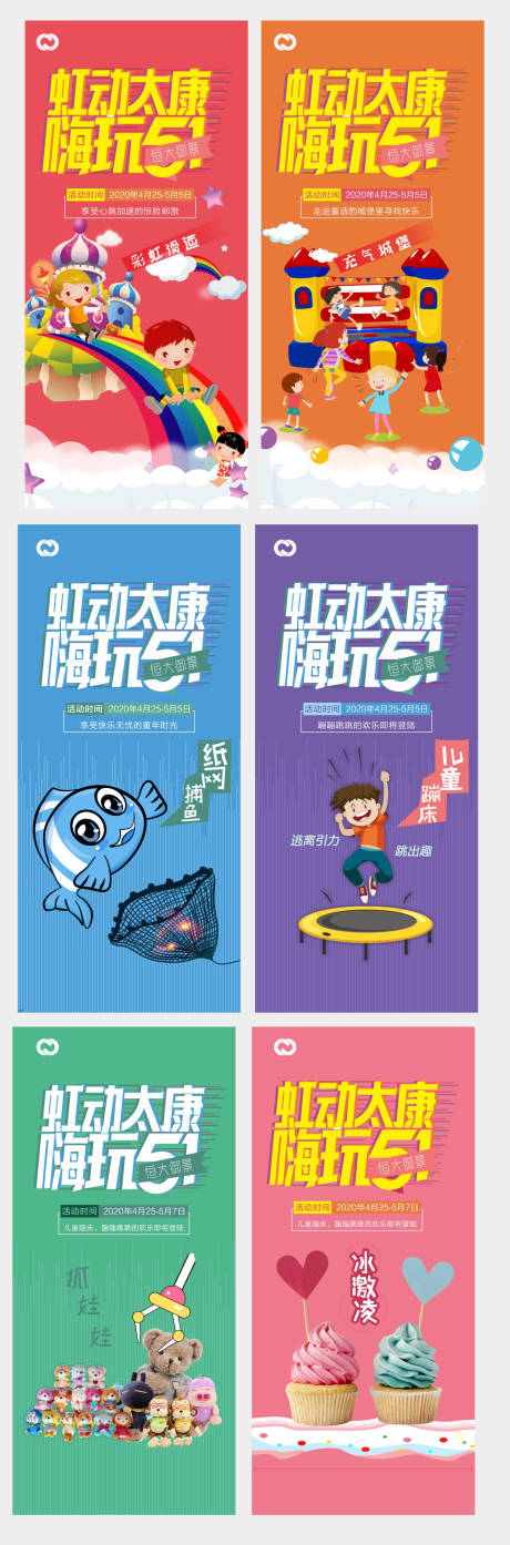 源文件下载【捕鱼蹦床抓娃娃冰激凌城堡活动】编号：51210005129468408
