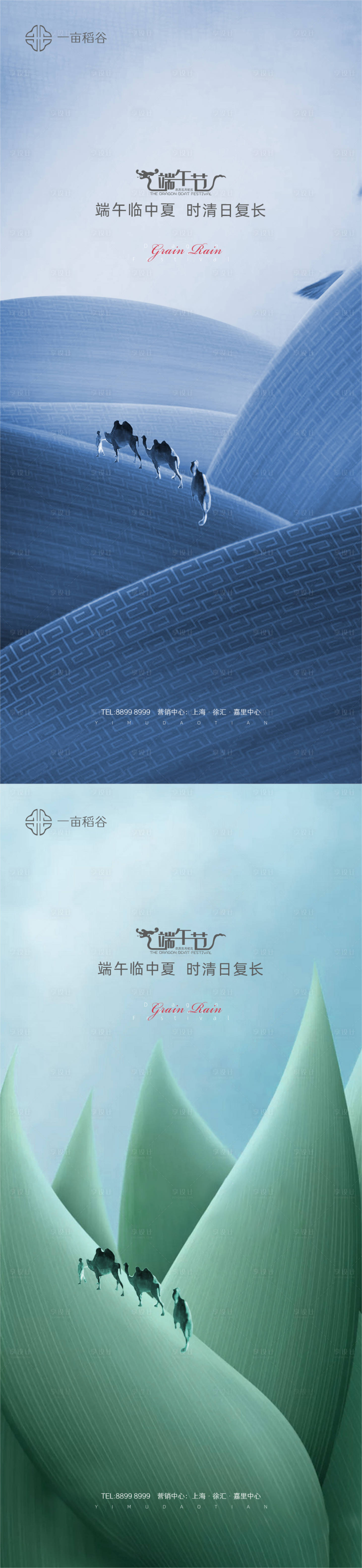 源文件下載【享設計】搜索編號：83340005016984231【端午節海報】