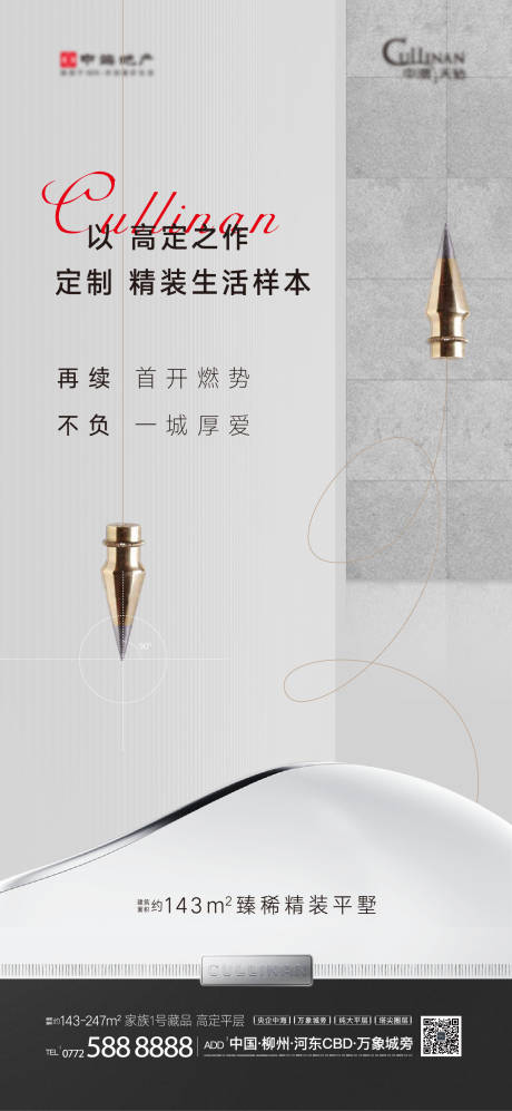 源文件下载【享设计】搜索编号：53550005139606024【定制精装】