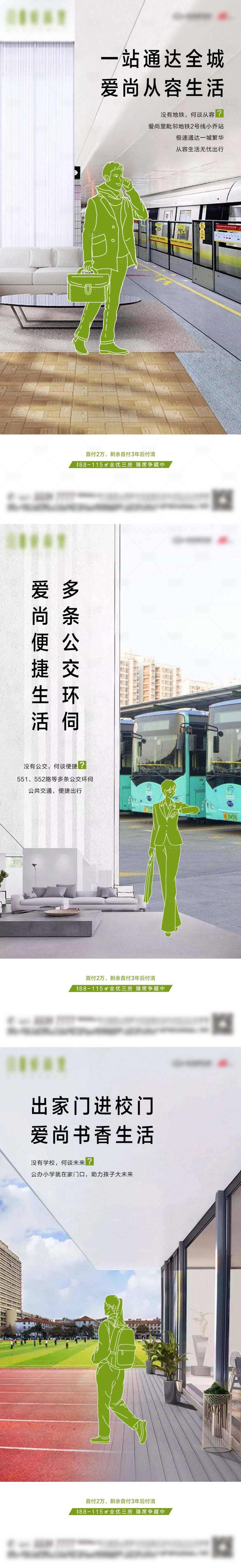 源文件下載【享設計】搜索編號：79500005278102821【地產微信系列海報】