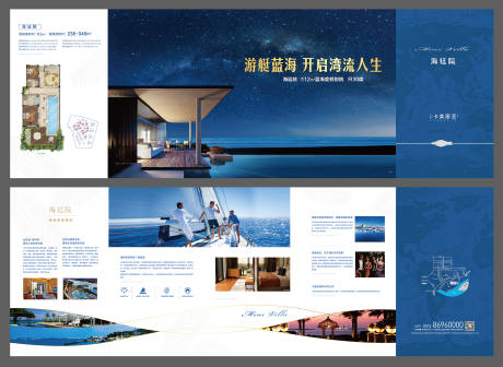 源文件下载【房地产蓝金价值点四折页】编号：20210601220256104