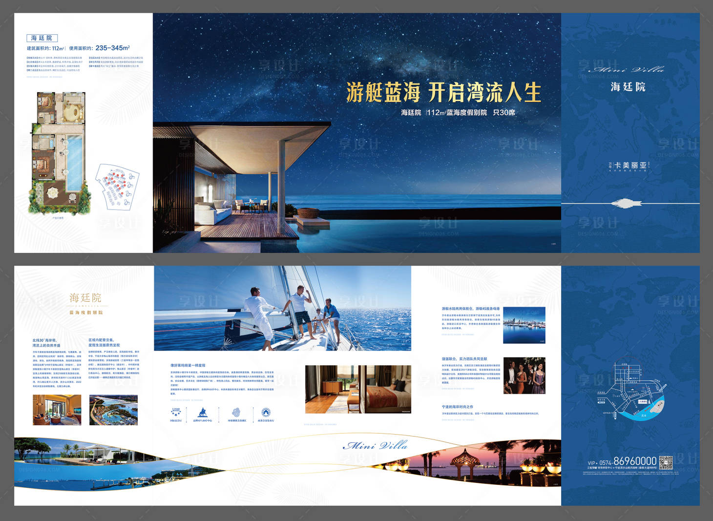 源文件下載【享設(shè)計(jì)】搜索編號(hào)：56740004947668851【房地產(chǎn)藍(lán)金價(jià)值點(diǎn)四折頁】