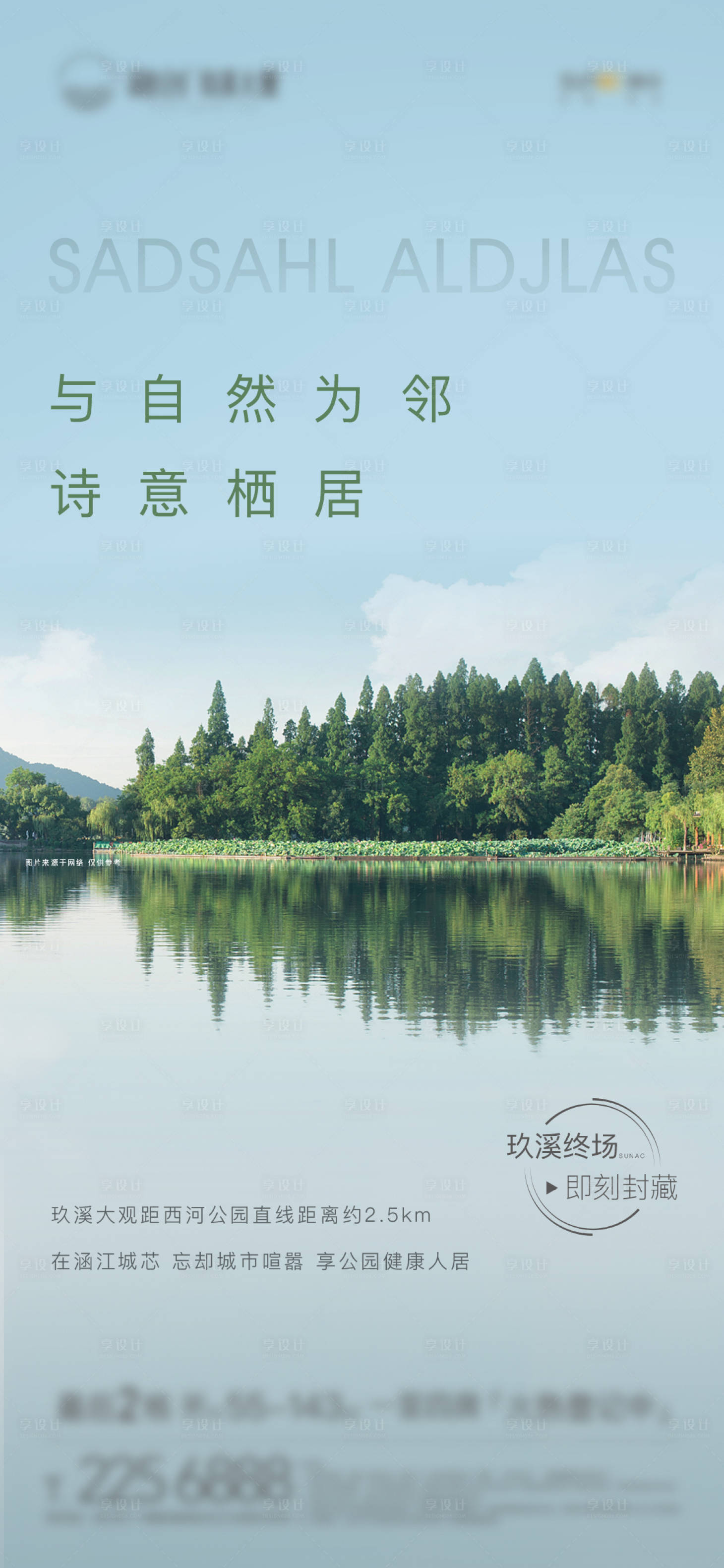 源文件下載【享設(shè)計(jì)】搜索編號：38480005286285299【湖邊公園】