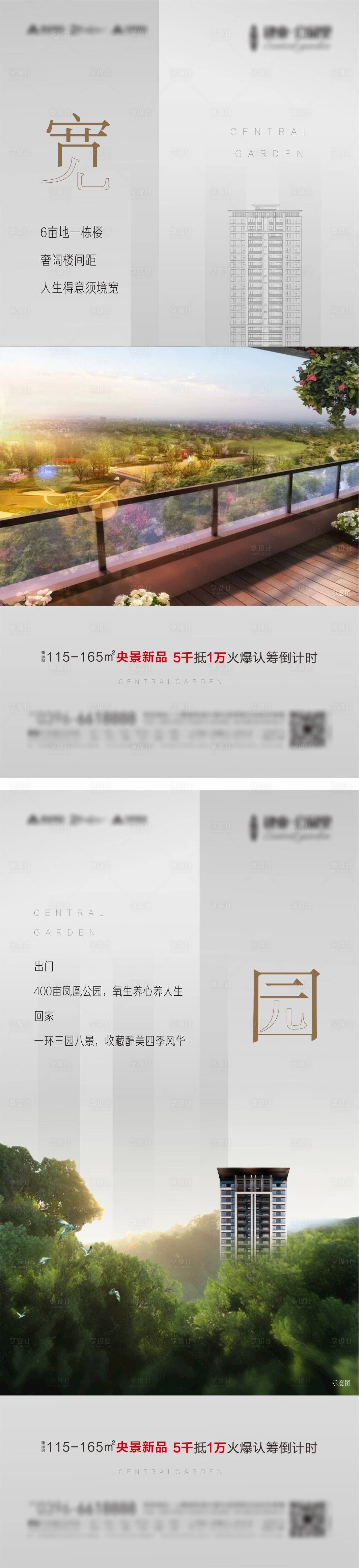 源文件下載【享設計】搜索編號：17070004943184343【價值點】