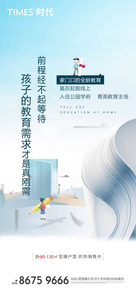 源文件下載【享設計】搜索編號：20280005252333768【地產價值點】