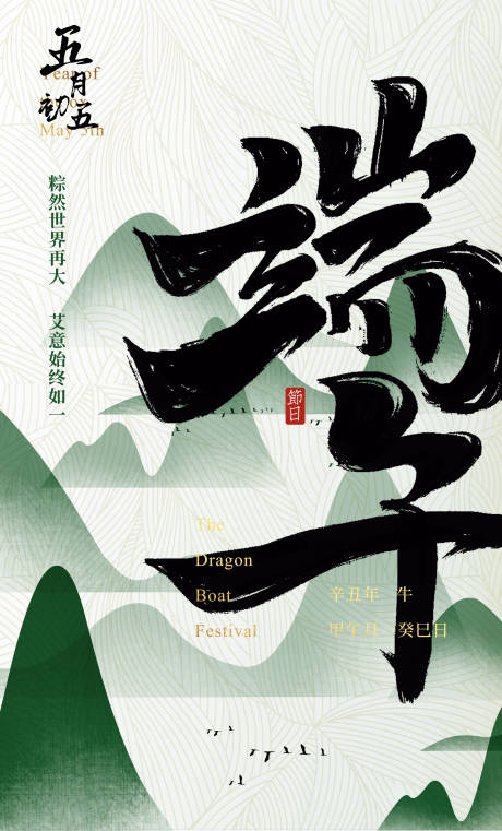 源文件下載【享設(shè)計(jì)】搜索編號：39060005043347538【端午海報(bào)】