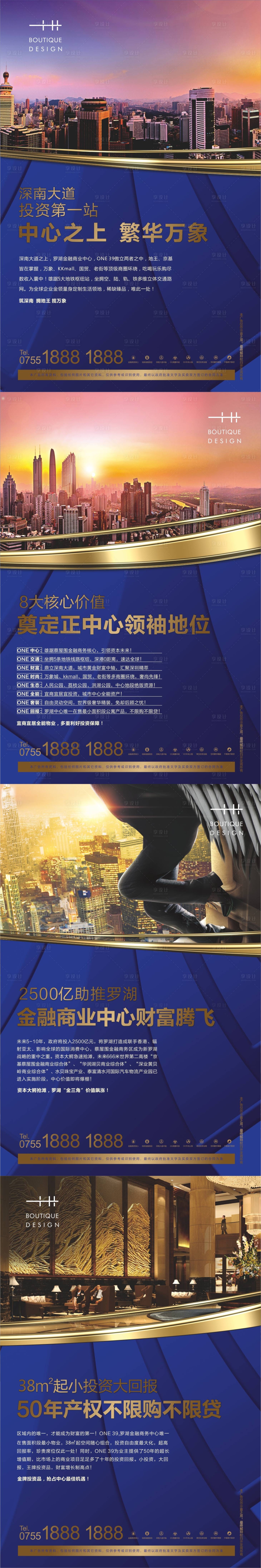 源文件下載【享設計】搜索編號：65750005080091674【價值點展板】