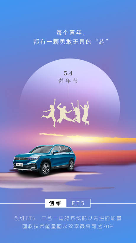 源文件下载【五四青年节海报】编号：65590005130604231