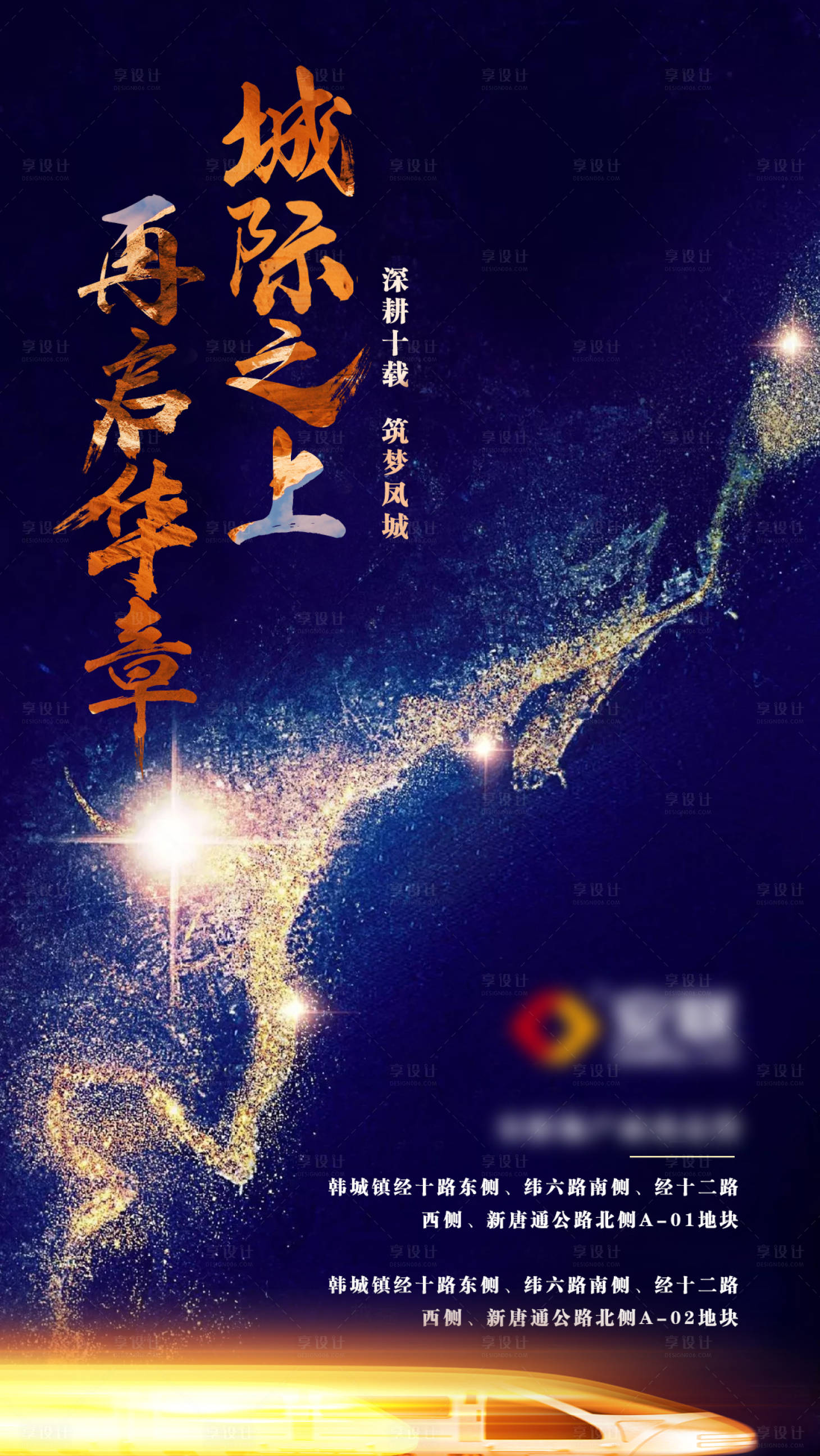 源文件下载【地产拿地】编号：66790005195287964