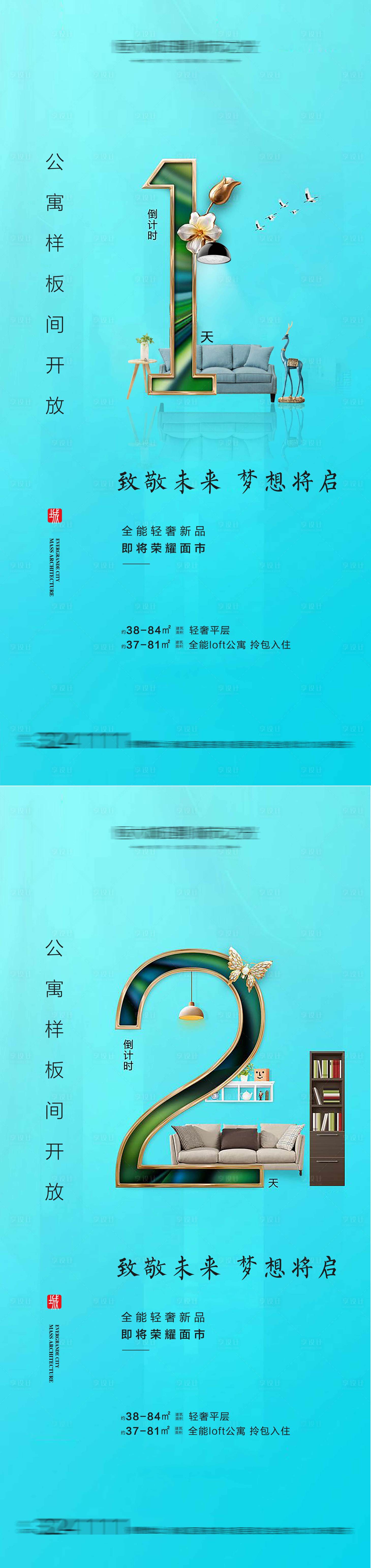 源文件下载【享设计】搜索编号：53580005341789932【倒计时朋友圈】