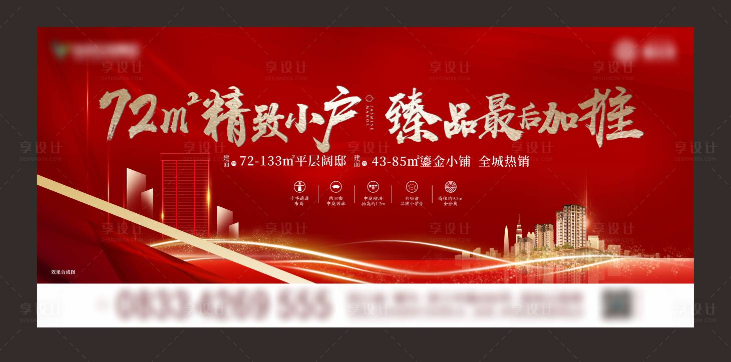 源文件下載【享設計】搜索編號：29290005259818307【戶外】