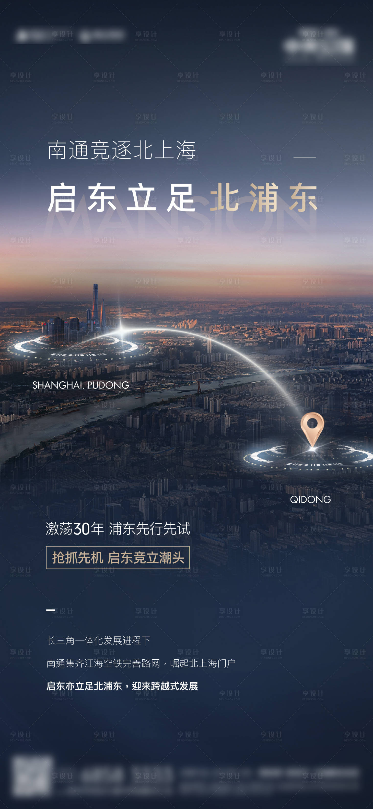 源文件下載【享設計】搜索編號：55420005329021163【土拍海報】