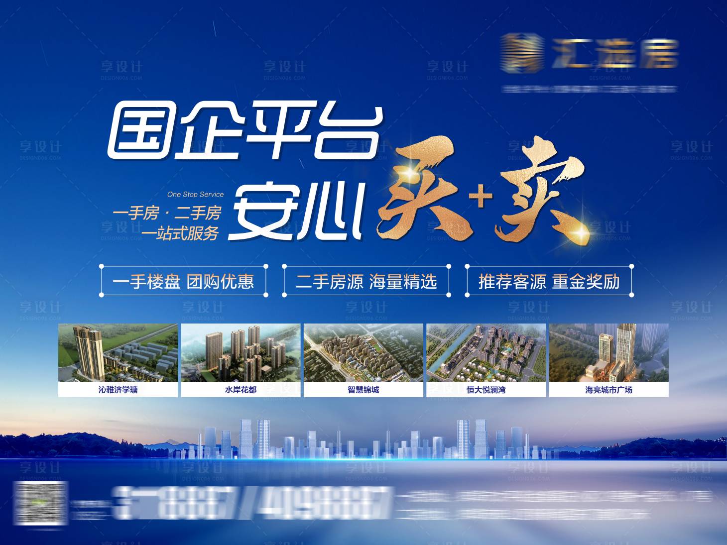源文件下載【享設(shè)計(jì)】搜索編號(hào)：48350005203968931【房地產(chǎn)藍(lán)金城市團(tuán)購廣告展板】