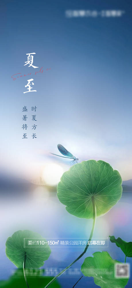 源文件下载【夏至】编号：29790005153214009