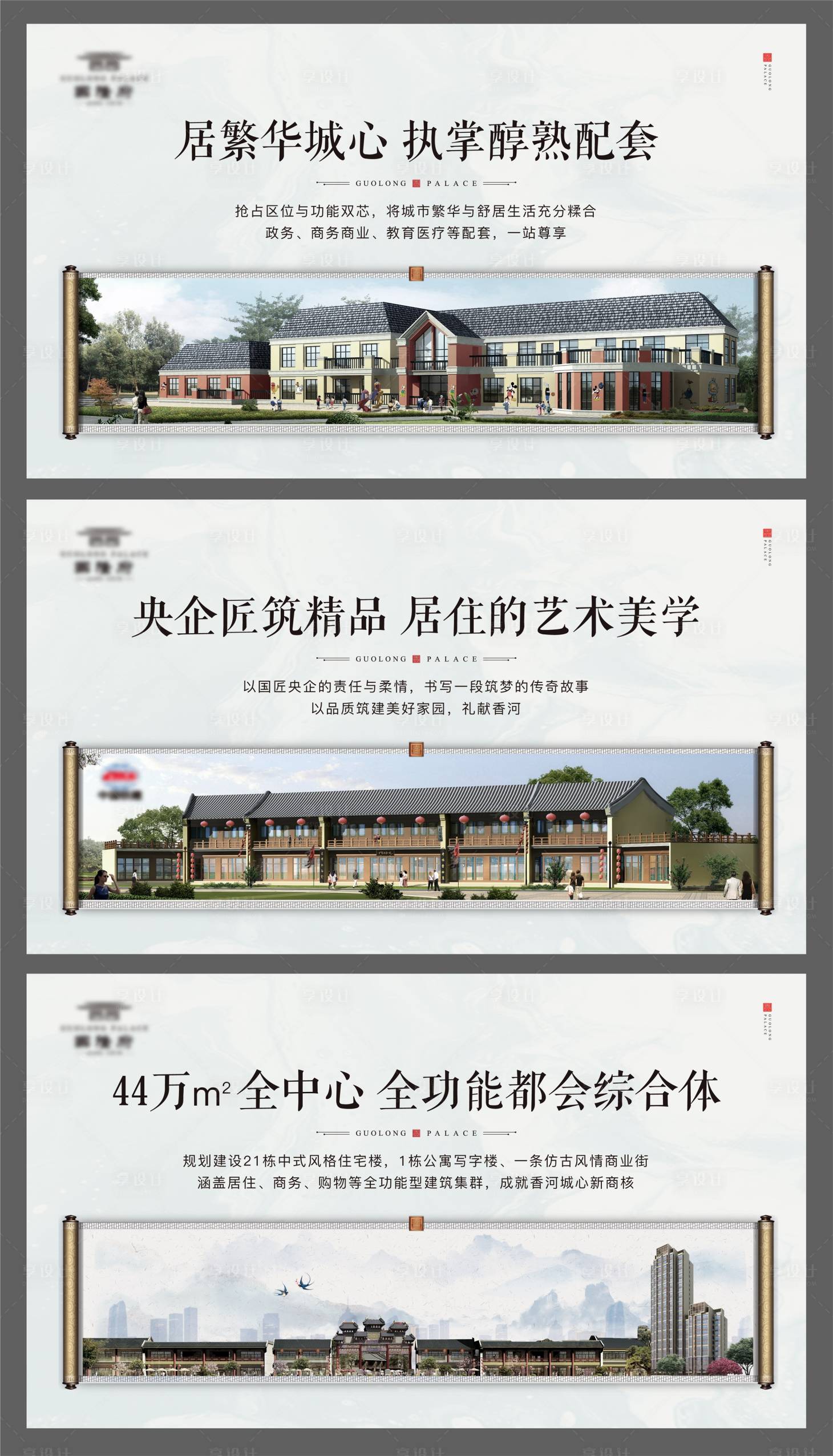 源文件下載【新中式卷軸創(chuàng)意海報】編號：43370005204145050