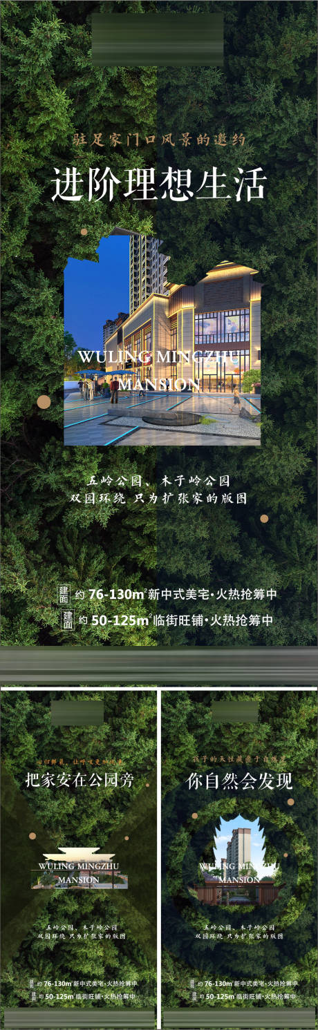 源文件下載【地產價值點系列稿】編號：51100005288123839