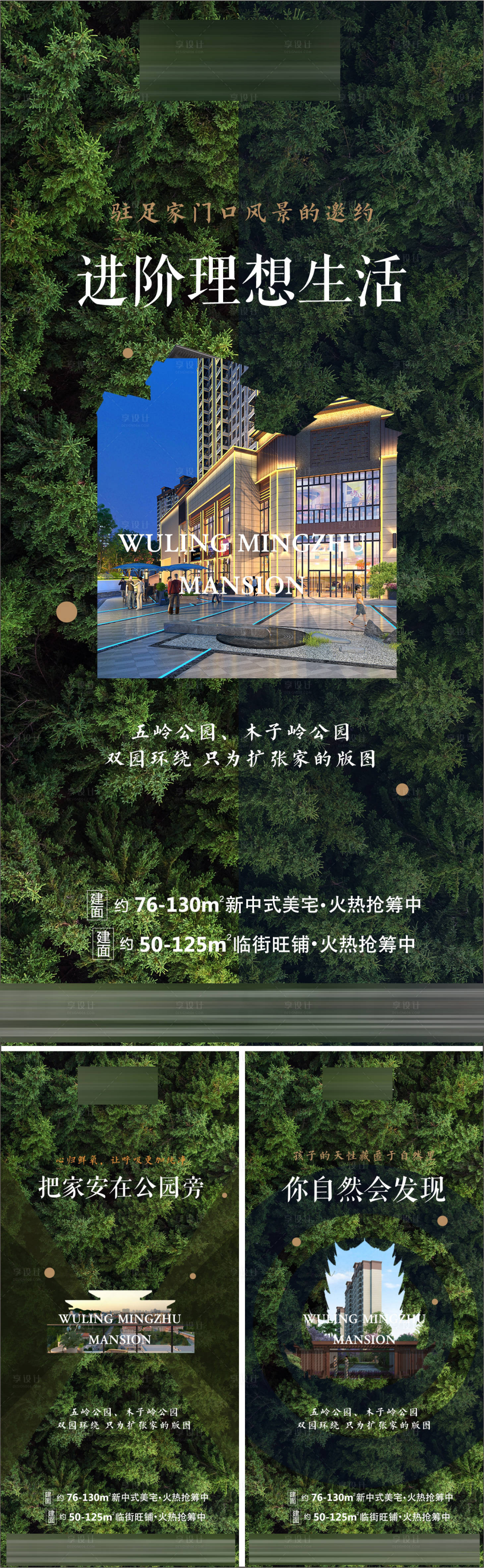 源文件下載【享設計】搜索編號：51100005288123839【地產價值點系列稿】