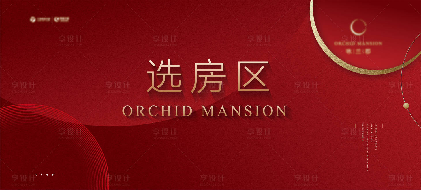 源文件下載【享設計】搜索編號：63940005339794659【紅色開盤】