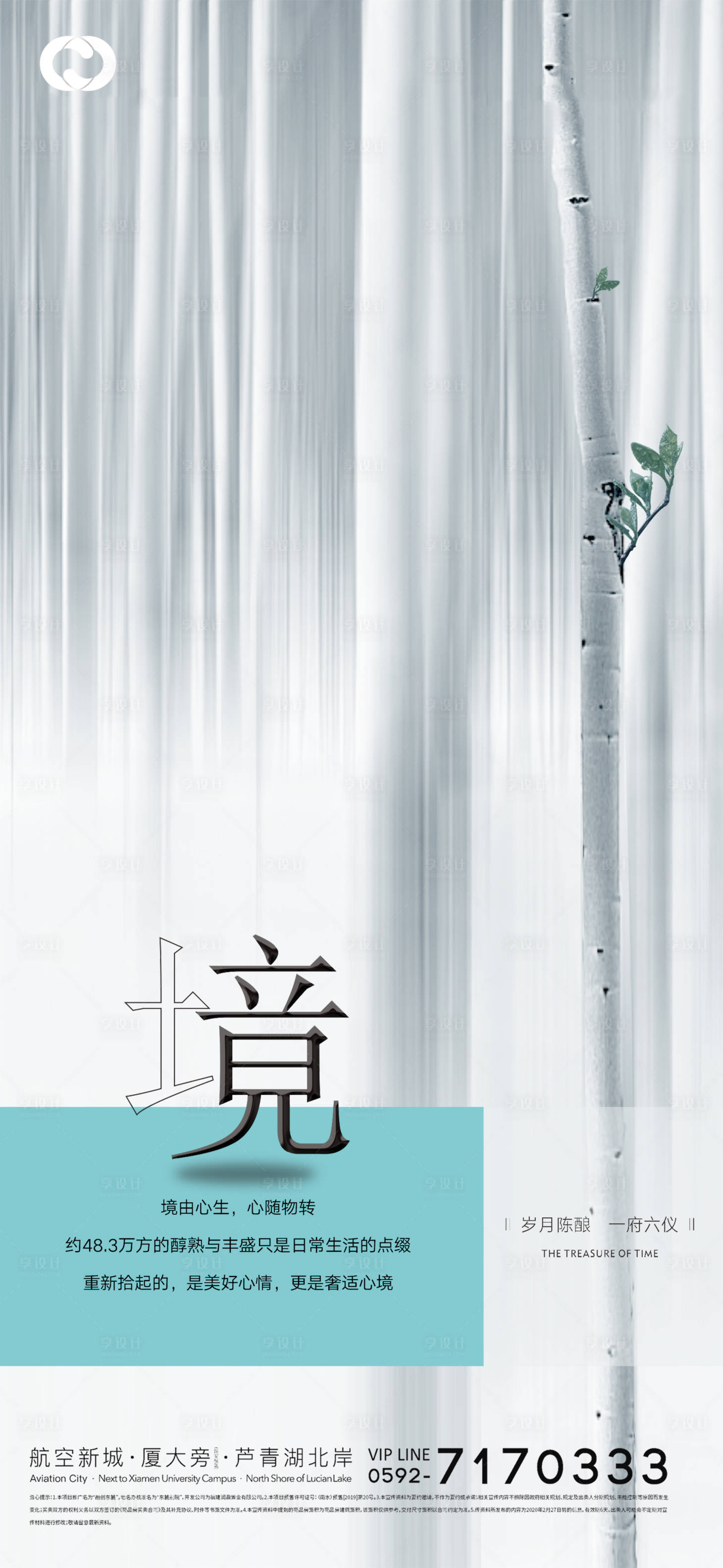 源文件下载【地产海报住宅湖景公园极简现代价值点】编号：44460005298285784