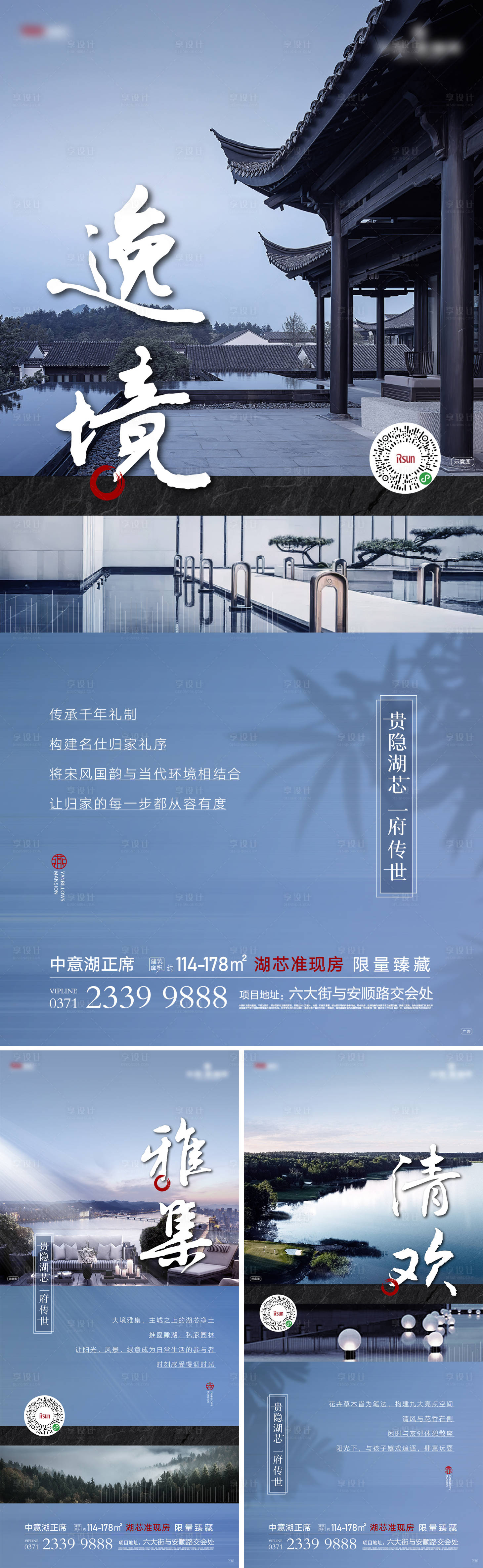编号：20210629095646132【享设计】源文件下载-房地产住宅价值点系列海报