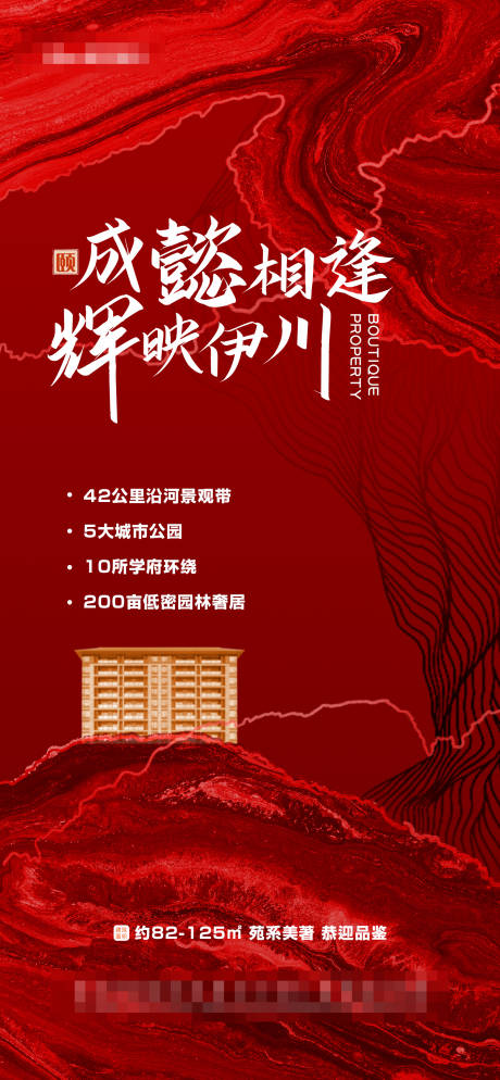 源文件下载【红色价值点城市热销促销海报】编号：30450004991291757