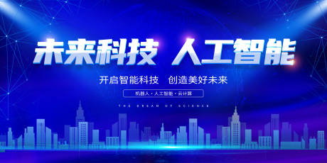 源文件下载【科技背景板】编号：68460005177219342