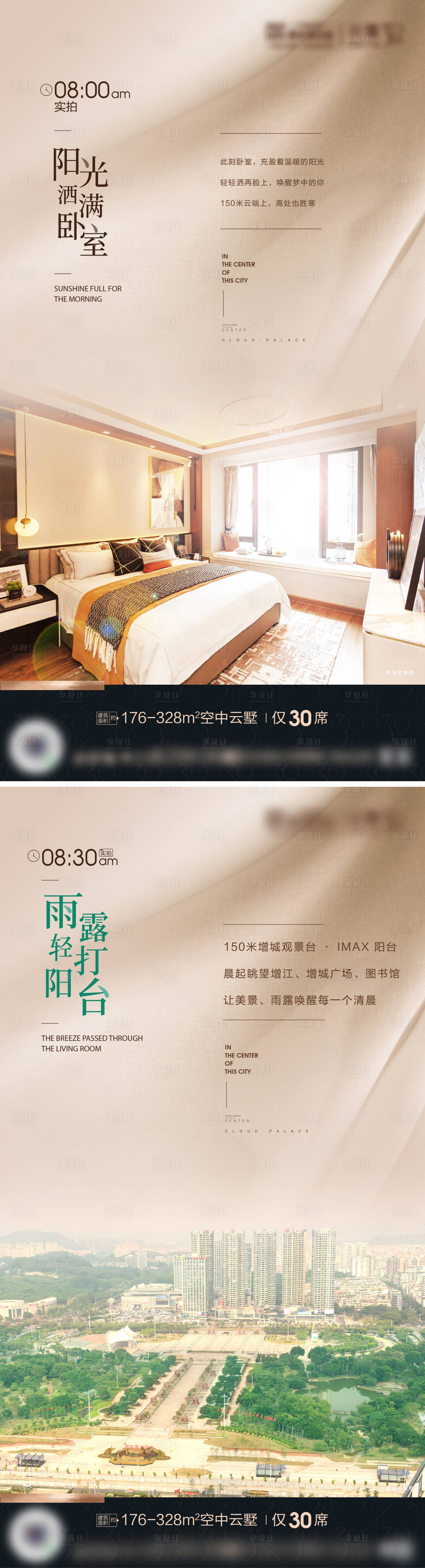 源文件下載【享設計】搜索編號：39230004994899488【地產戶型價值點系列海報】