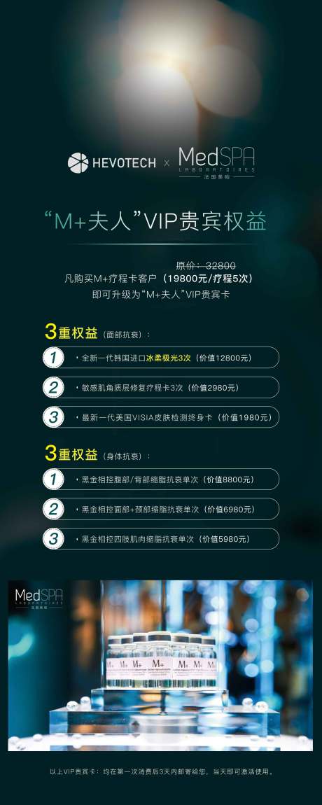 源文件下载【医美新品发布福利】编号：46110005352855481