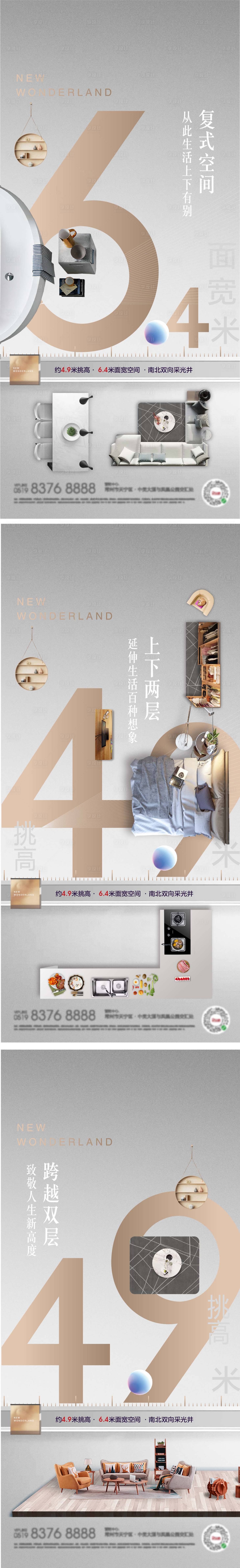 源文件下載【享設計】搜索編號：21750005203746048【地產戶型創意俯視系列海報】