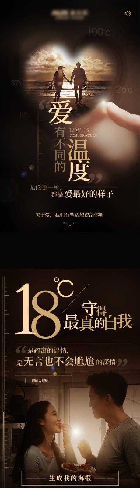 源文件下载【情人节答题H5专题设计】编号：74180004994967277