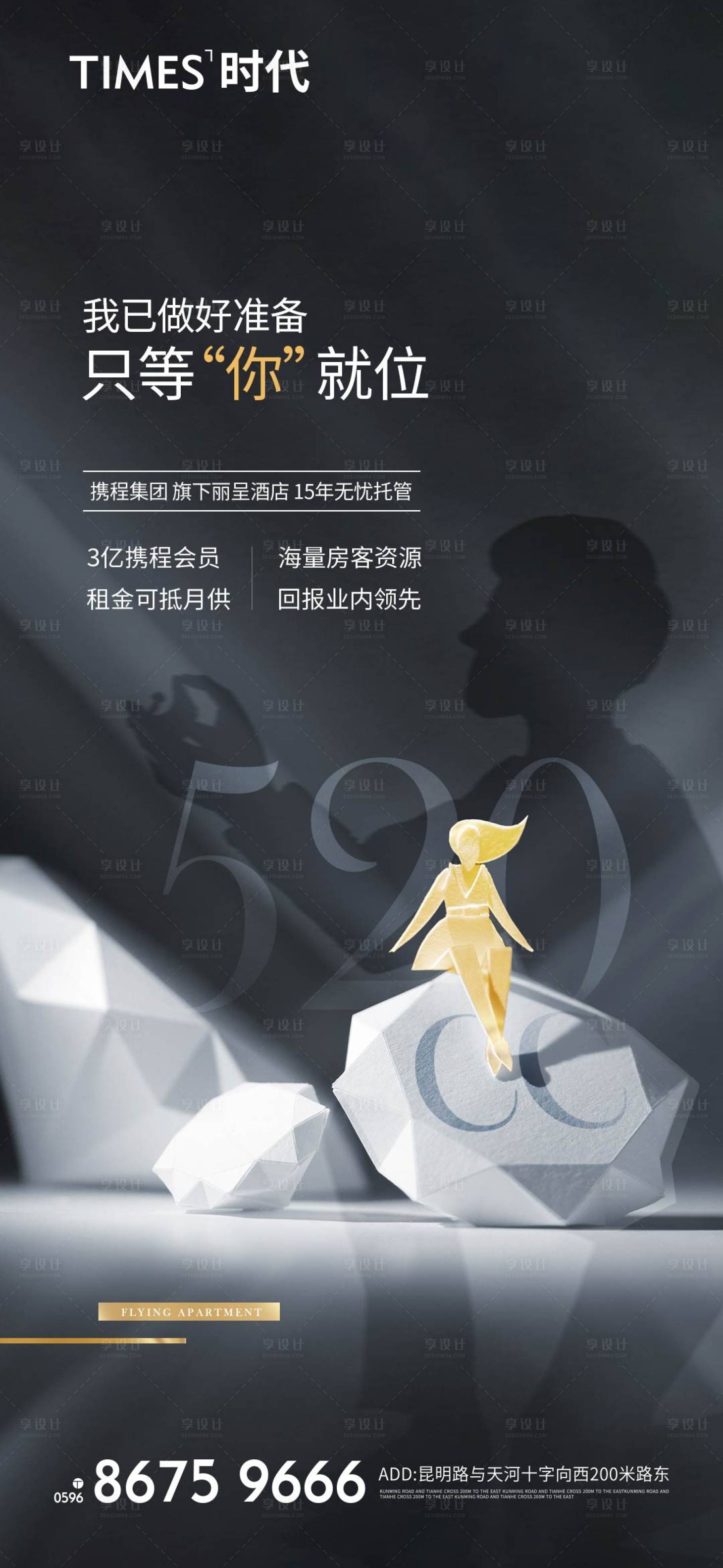 源文件下載【享設計】搜索編號：26470005289056007【地產價值點商業賣點營銷  】