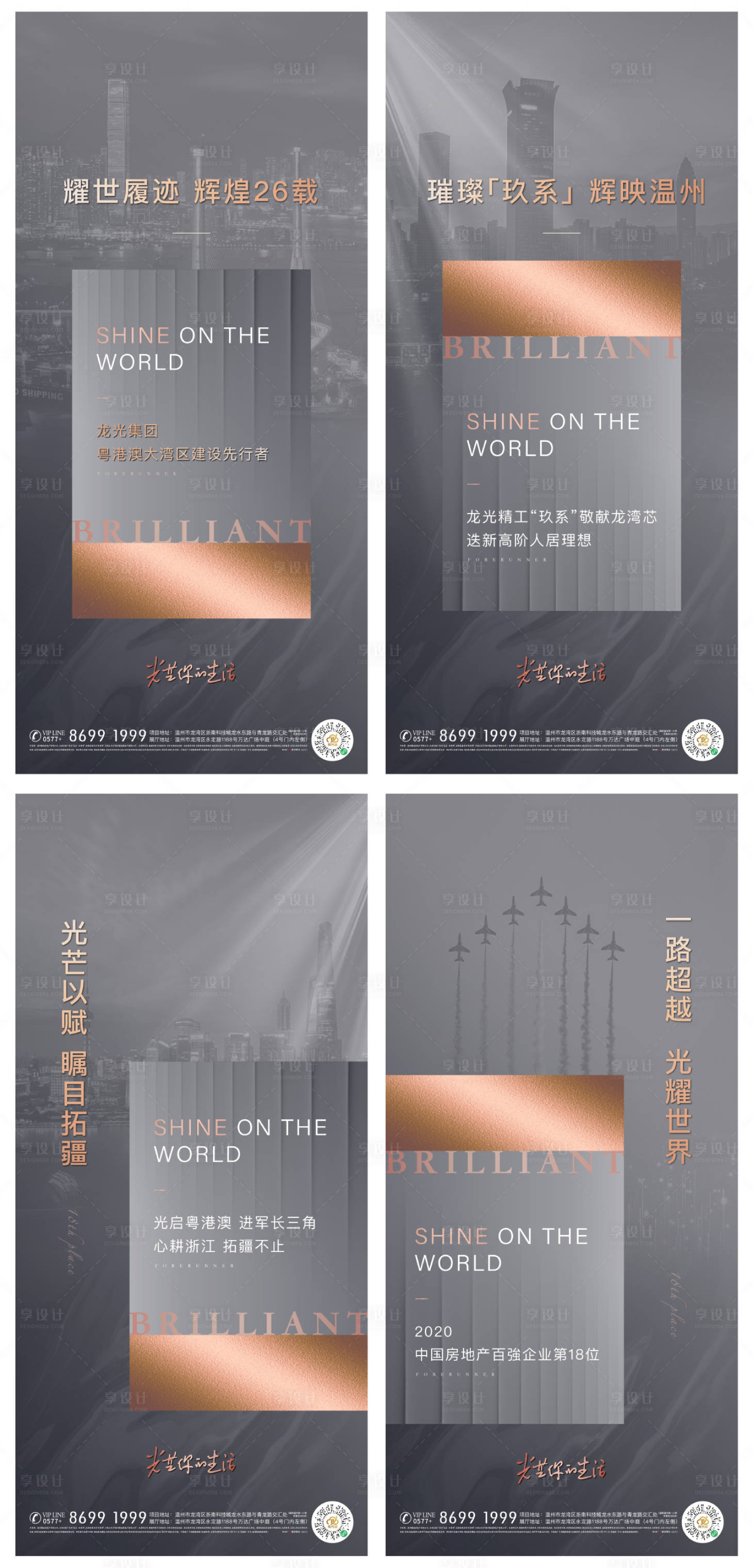 源文件下載【享設(shè)計(jì)】搜索編號(hào)：14890005052801425【房地產(chǎn)城市品牌系列價(jià)值點(diǎn)海報(bào)】