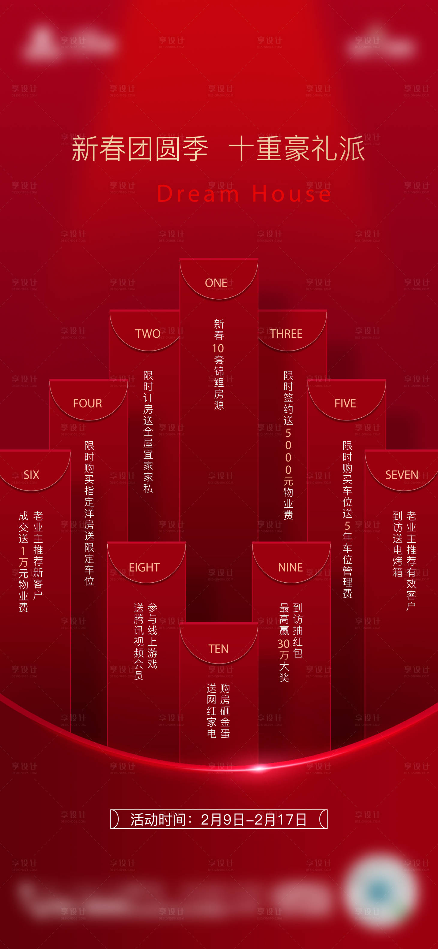 源文件下载【节点海报】编号：72250005191013967