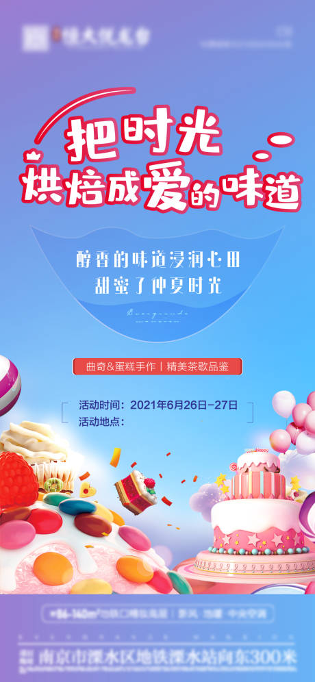 源文件下載【享設(shè)計(jì)】搜索編號：31400005293543124【活動海報(bào)】