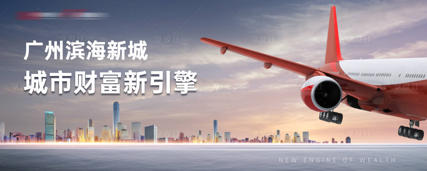 源文件下载【享设计】搜索编号：93720005094221893【商业地产财富引擎刚刚展板】