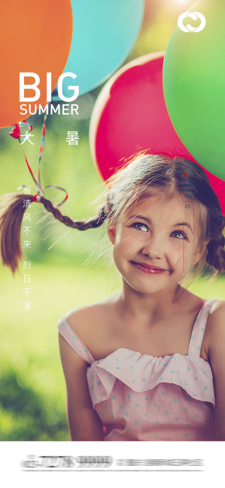 源文件下載【24節氣二十四節氣夏至小暑大暑處暑】編號：45010005111878771
