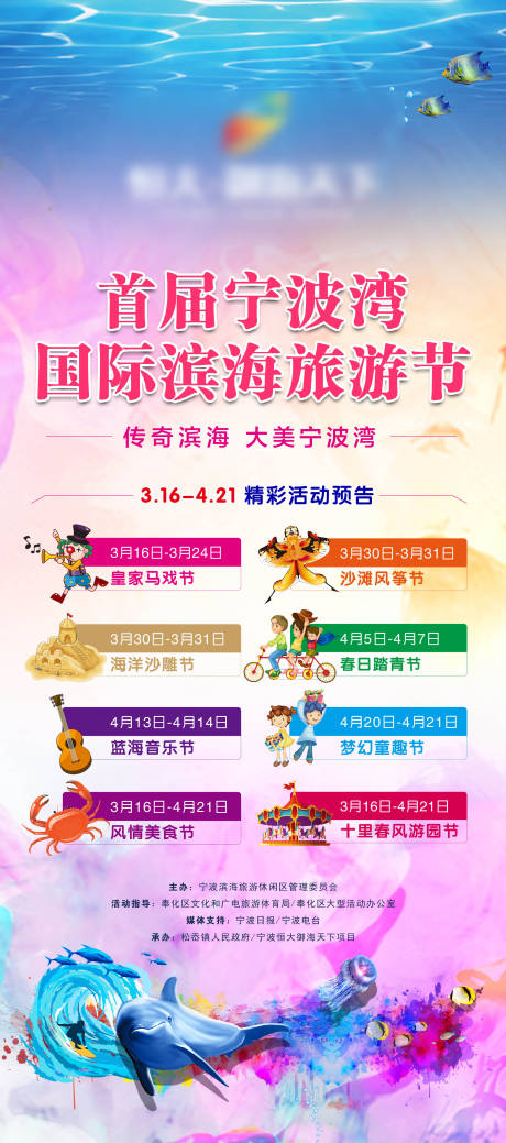 源文件下载【旅游节】编号：24230005034536559