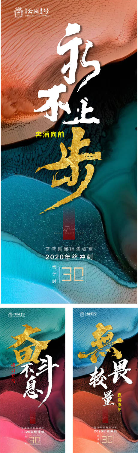 源文件下载【地产年中冲刺微信H5】编号：74590005207334662