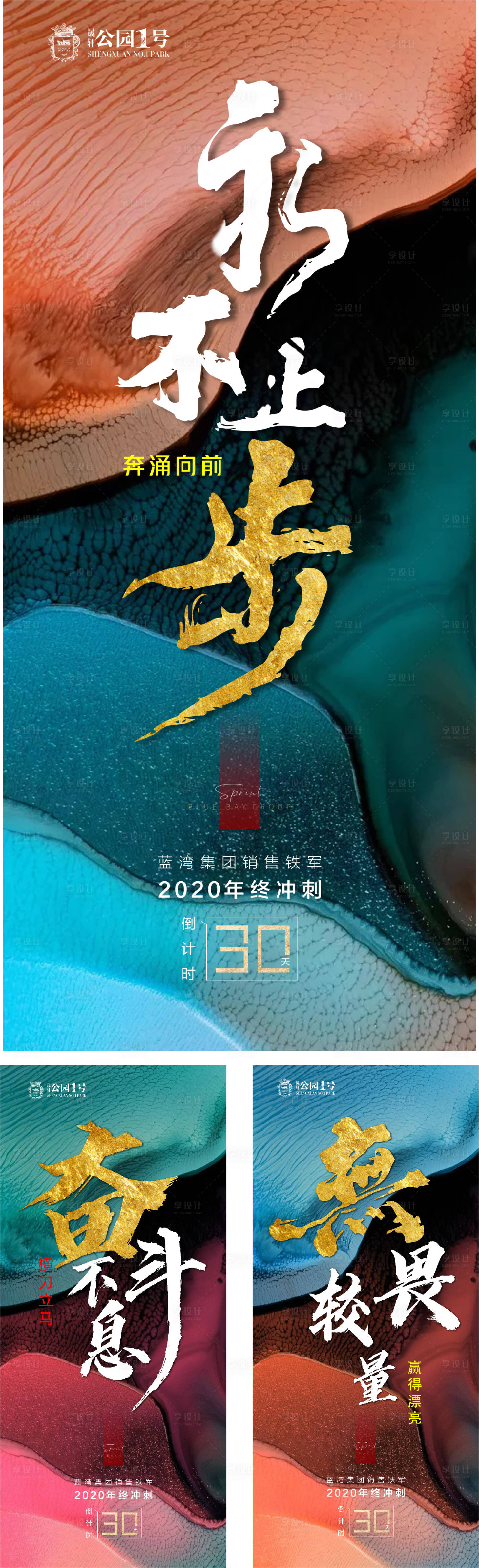 源文件下載【享設計】搜索編號：74590005207334662【地產年中沖刺微信H5】