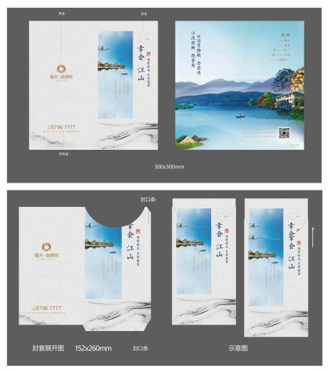 源文件下载【地产感恩创意贺卡】编号：22960005234443517