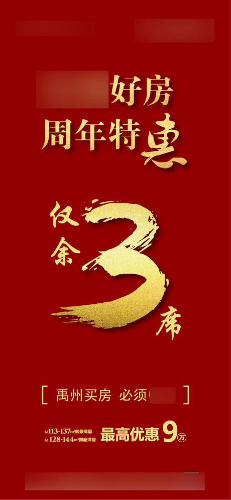 源文件下載【享設計】搜索編號：94280005083877427【倒計時】