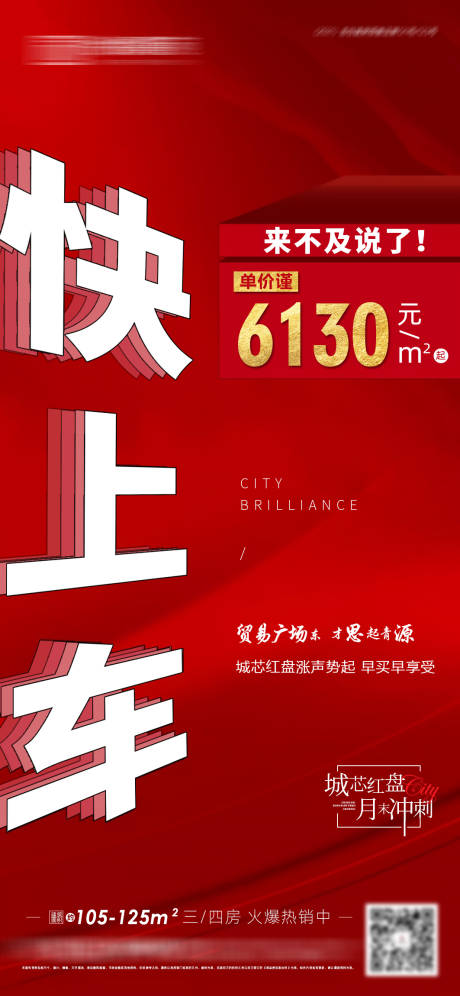 源文件下载【地产大字微推】编号：53770005318195482