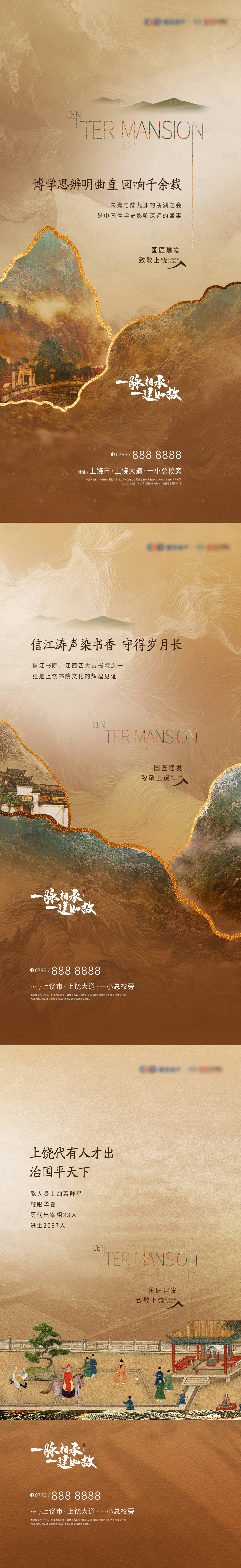 源文件下載【享設計】搜索編號：97820004995058548【中式地產海報】