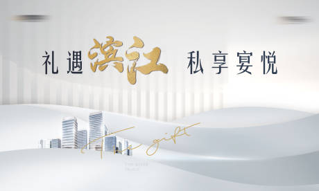 源文件下载【江滨高端银色宴会主视觉】编号：69840005369099799