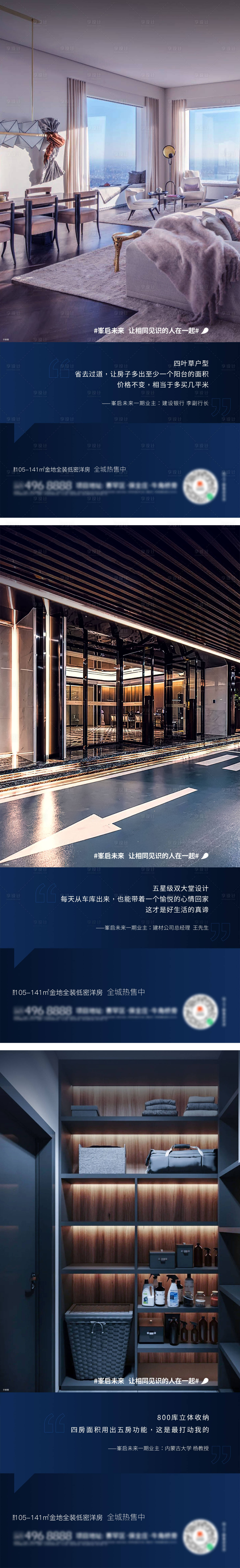 源文件下载【享设计】搜索编号：16010005066039499【地产价值系列微信】