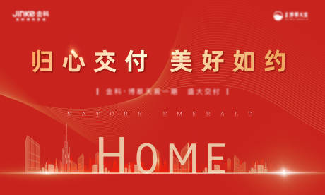 源文件下载【交房交付主画面】编号：29720005216271733