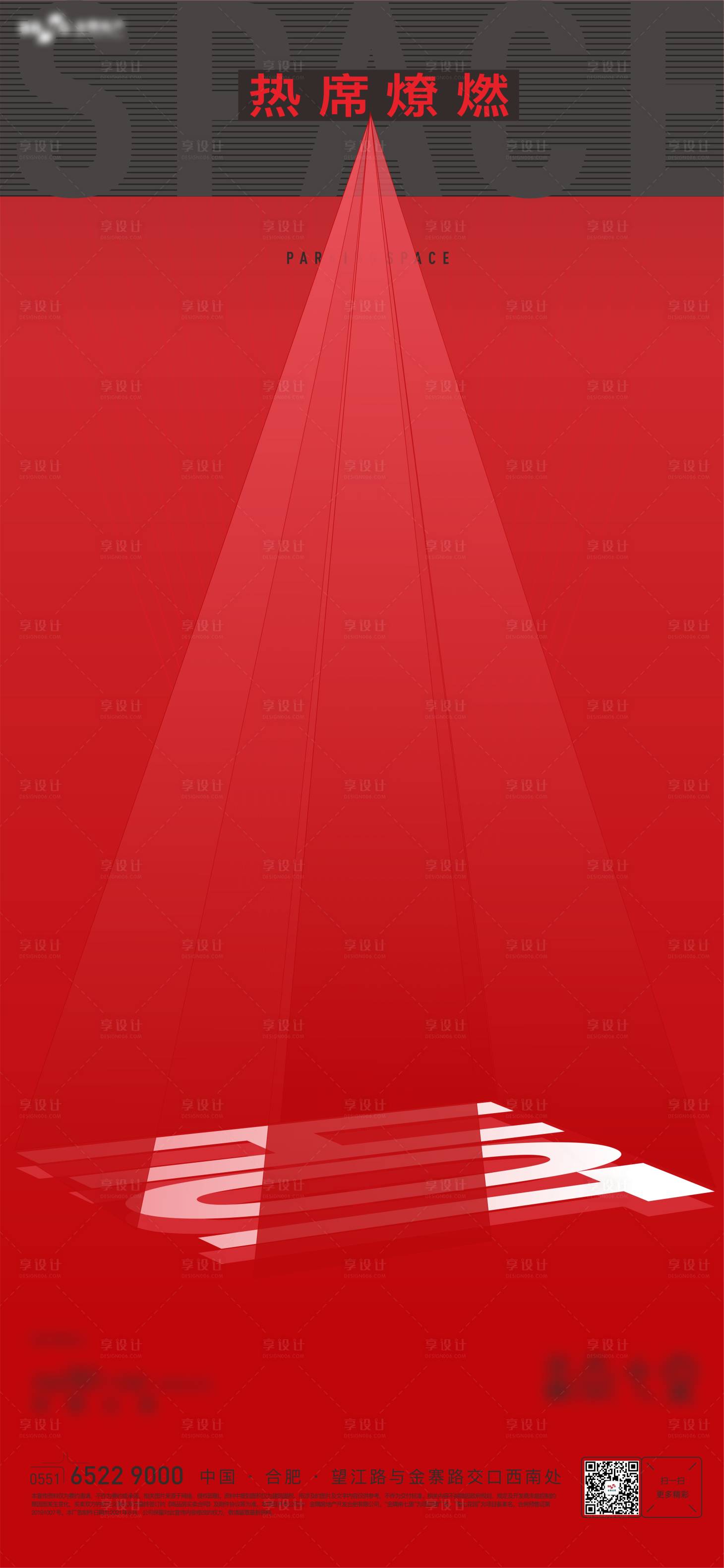 源文件下載【享設(shè)計(jì)】搜索編號(hào)：29120005287536773【地產(chǎn)熱銷人氣海報(bào)】