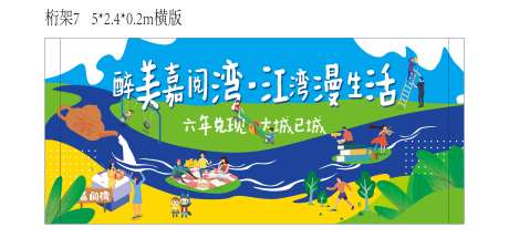 源文件下载【地产活动桁架画面】编号：44300005013186662